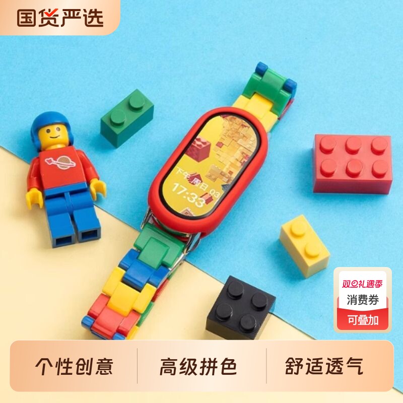 适用小米9手环表带10手表带8新款智能运动nfc版九代手腕带积木乐高树脂替换带男女生高级感小众夏季配件硅胶