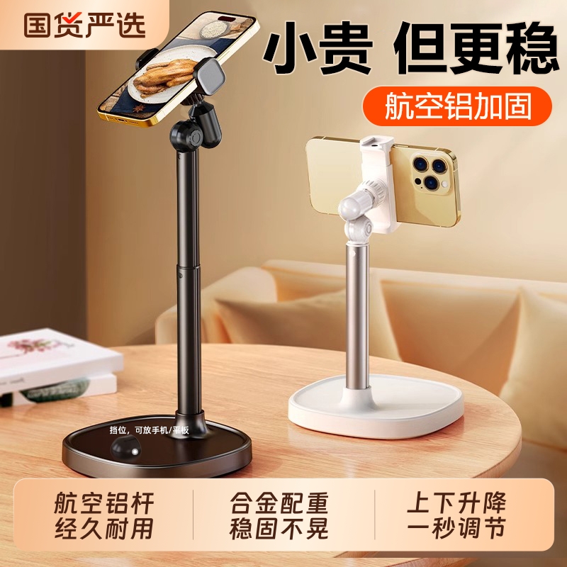 【热卖5000+】手机支架可升降