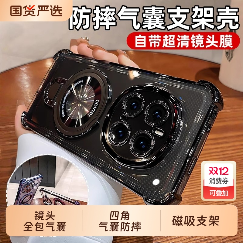 适用荣耀Magic8Pro手机壳新款7磁吸支架6保护套400高级感300气囊X70i防摔90透明80全包70硅胶60软壳50se男女4