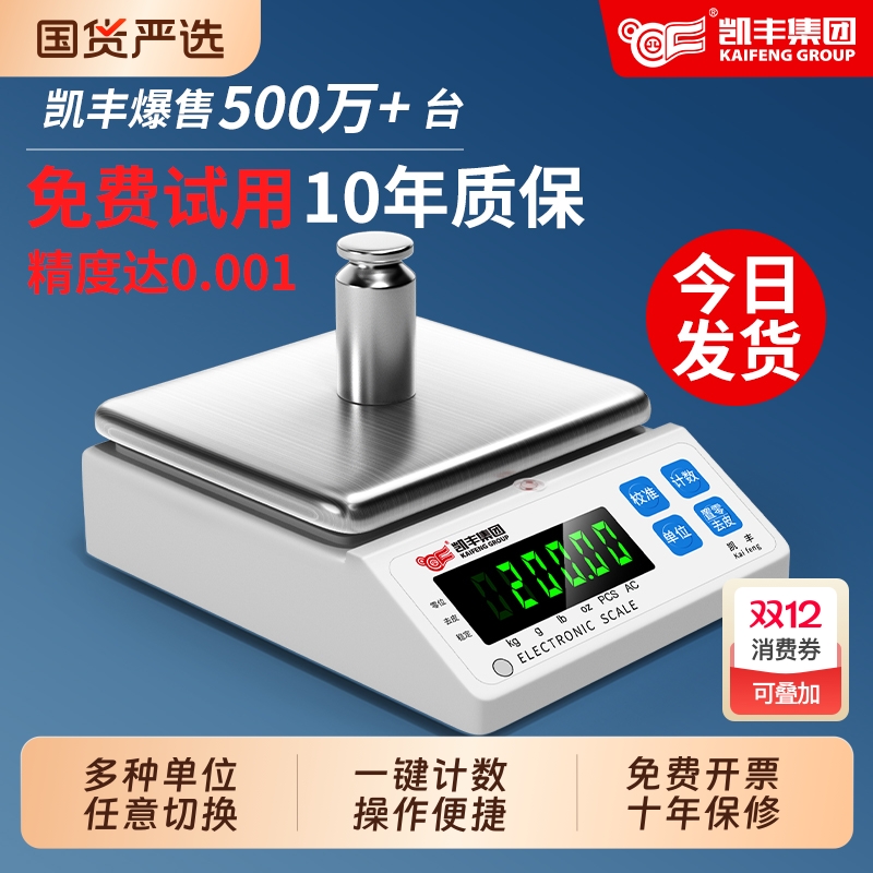 电子秤0.01精准电子天平秤0.01g高精度0.001克称黄金珠宝秤实验室