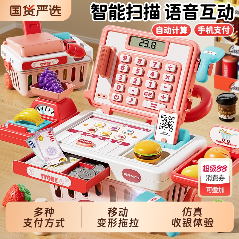 可变形收纳盒的超市收银台玩具
