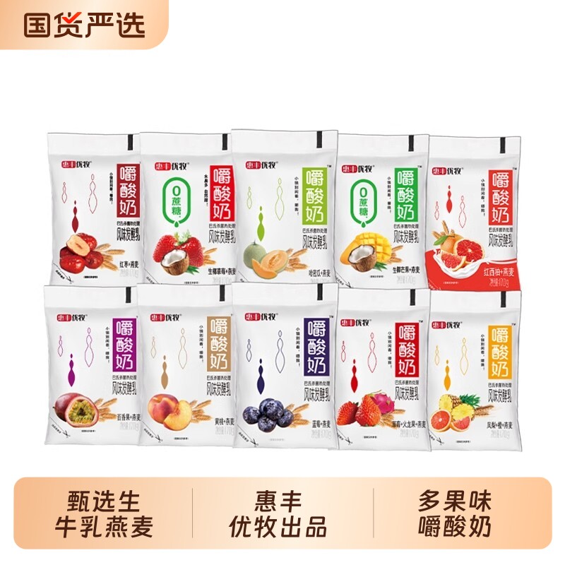 惠丰优牧嚼酸奶袋装整箱常温嚼着吃果粒燕麦风味牛奶黄桃红枣早餐