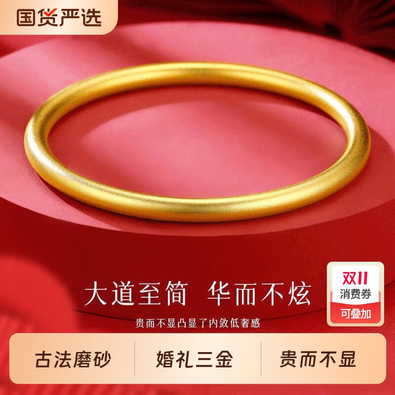 古法传承百搭素圈手镯实心女叠戴铜合金镯子婚礼三金展示仿金镯子