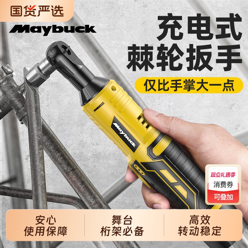 锂电电动棘轮扳手90度大扭力直角角向电动扳手充电式舞台桁架工具