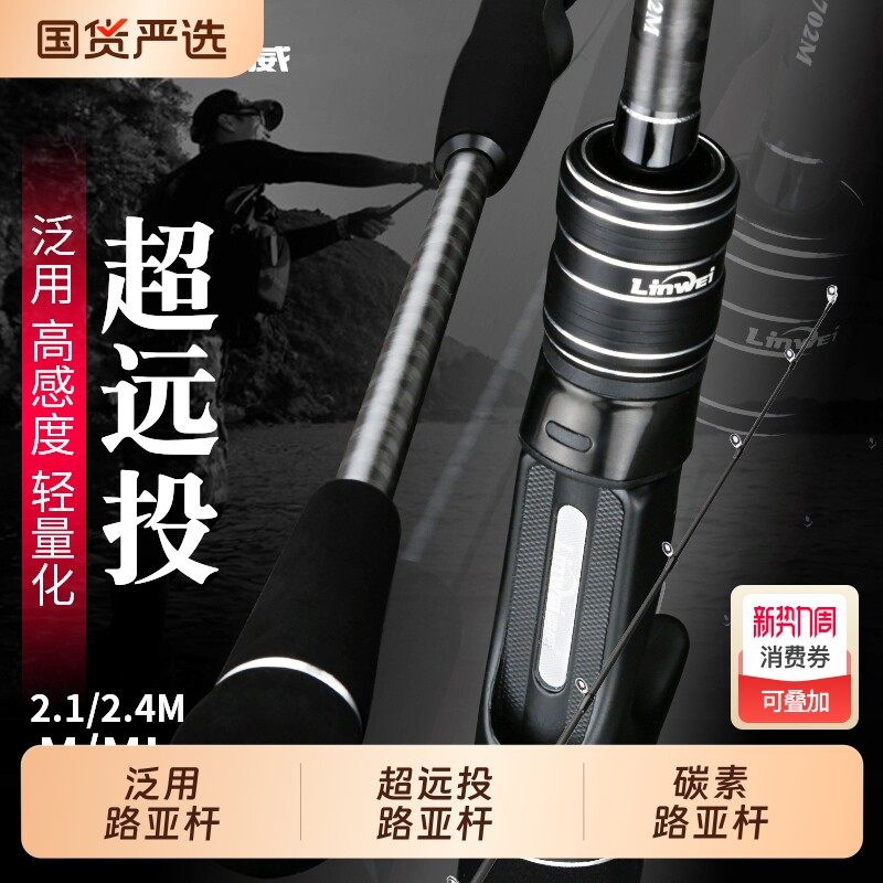 科迈雷鳞威影远投路亚杆碳素钓鱼杆直柄枪柄路亚杆打黑渔具鱼竿