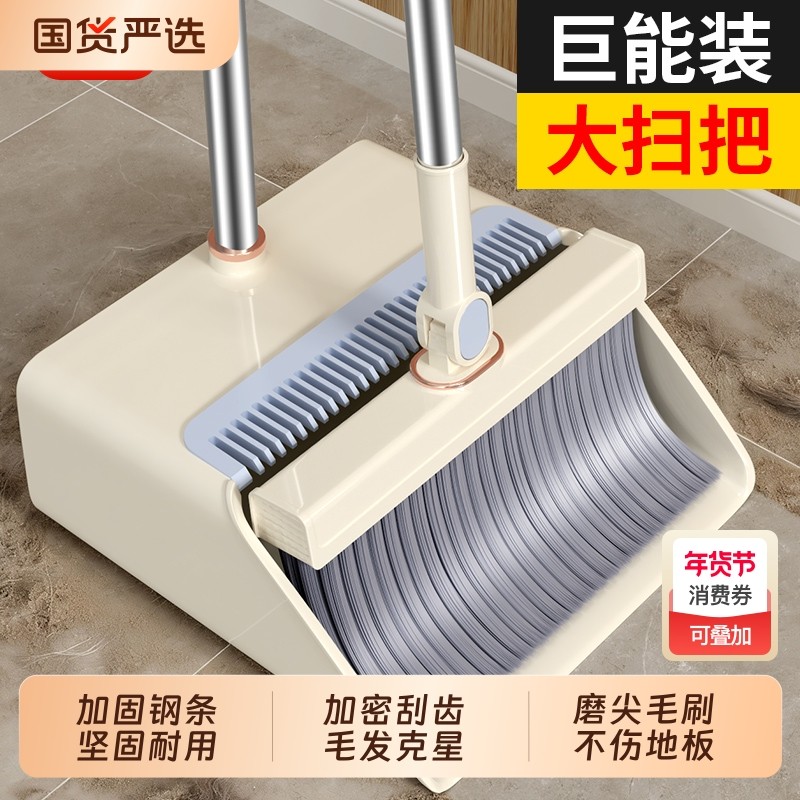 利临扫把簸箕套装家用2025加大加厚垃圾铲撮箕头发扫帚扫地清扫,家庭/个人清洁工具,扫把,淘宝优惠券,粉丝福利购,淘宝优惠卷
