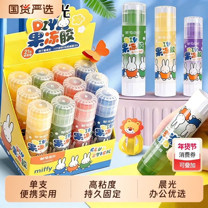 晨光胶棒固体胶大号胶水儿童幼儿园手工课强力果冻学生用考研小刀固体胶棒36克大容量21克高粘度开学无甲醛,文具电教/文化用品/商务用品,胶棒,淘宝优惠券,粉丝福利购,淘宝优惠卷