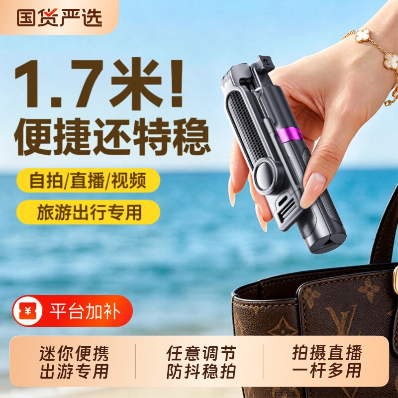 超迷你自拍杆2026新款轻便落地三脚架旅游便携式拍照神器手机支架小巧拍摄360度旋转手持防抖蓝牙vlog演唱会