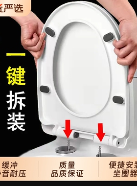 马桶盖家用通用加厚坐便盖板马桶圈盖子厕所板配件更换UVO型缓降