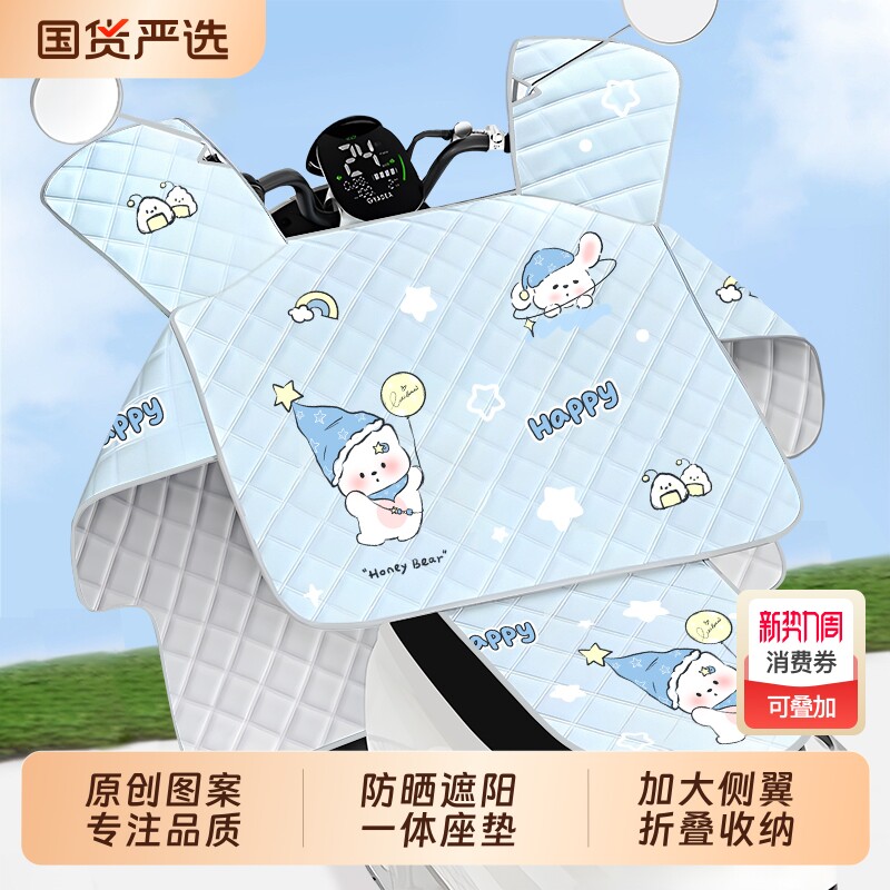 电动车挡风被四季通用夏季防雨防晒遮阳罩薄款电瓶摩托车防风防水