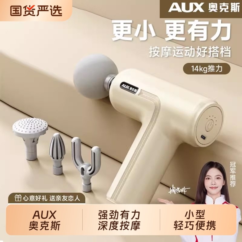 奥克斯迷你筋膜枪肌肉放松按摩器多功能专业肌膜枪振动强力肩颈,个人护理/保健/按摩器材,按摩枪,淘宝优惠券,粉丝福利购,淘宝优惠卷