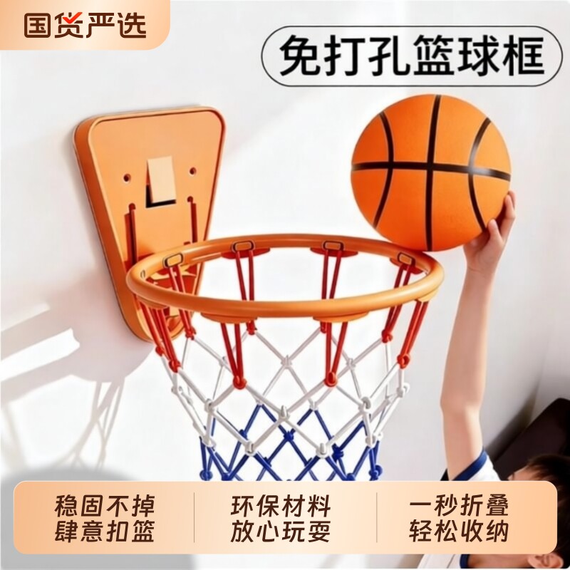 免打孔篮球框儿童室内投篮框家用壁挂式篮球架静音篮球篮筐吸盘