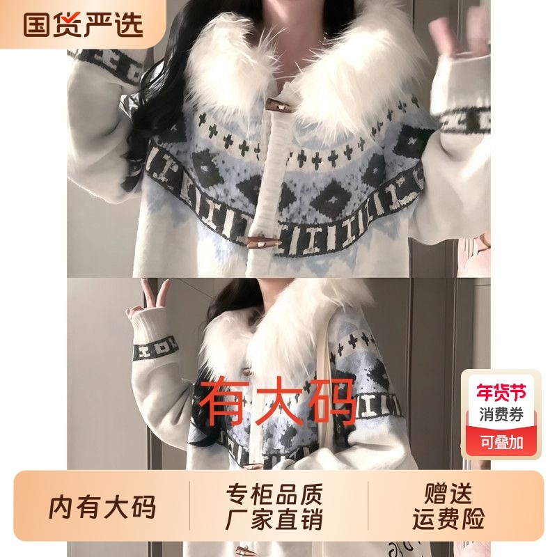 韩系费尔岛大毛领连帽针织开衫毛衣女秋冬宽松慵懒风大码内搭上衣,女装/女士精品,大码内搭,淘宝优惠券,粉丝福利购,淘宝优惠卷