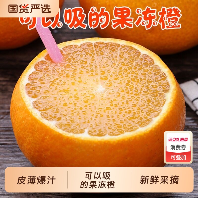 爱媛38号果冻橙新鲜橙子整箱5斤水果当季新鲜孕妇水果现摘现发