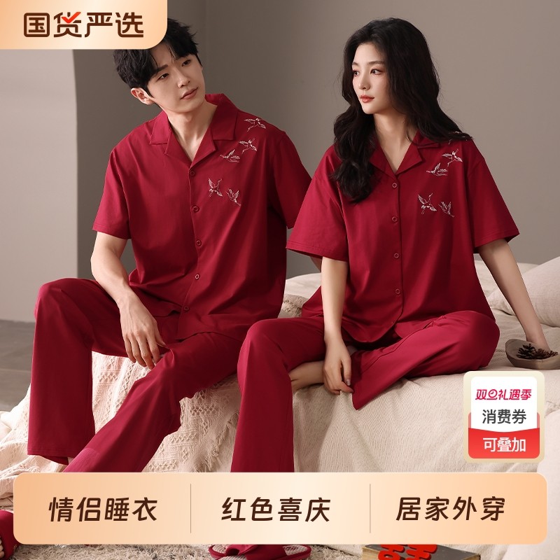 套装情侣睡衣夏短袖长裤纯棉男女大红色结婚新婚家居服本命年