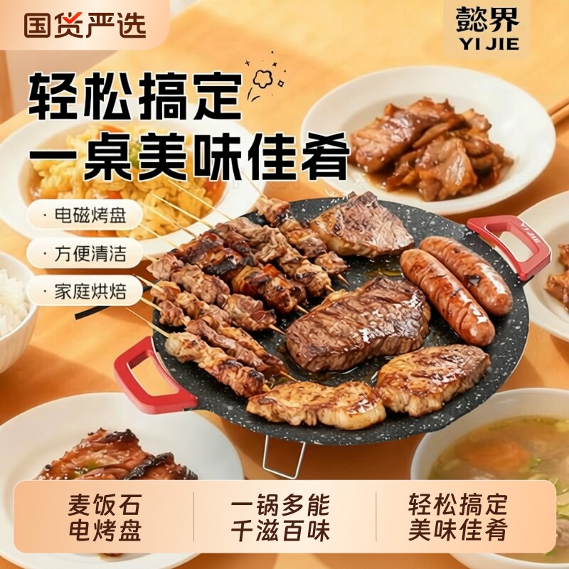 家用麦饭石电烤盘烤肉专用锅烧烤炉烤盘电烤炉烤肉锅多功能不粘