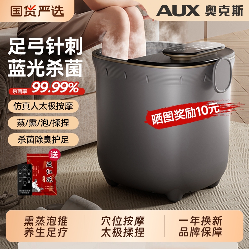 奥克斯泡脚桶全自动电动按摩洗脚足浴盆加热家用恒温高深桶足浴器
