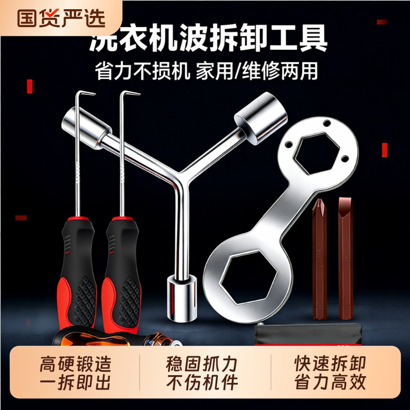 洗衣机波轮盘螺丝拆卸专用工具全自动内筒清洗维修波轮芯拉钩扳手