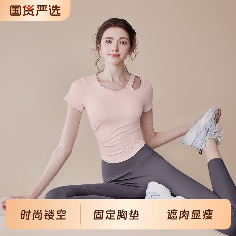 瑜伽服女普拉提训练服2026绝美运动高级感新款短袖上衣健身衣跑步
