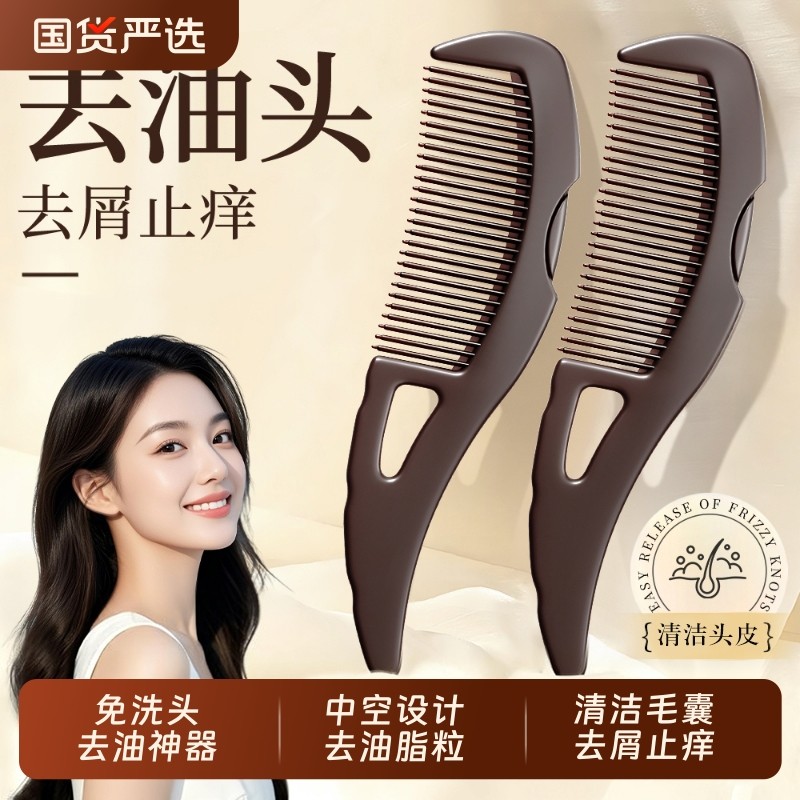 经络防脱发去油头梳子能量梳第三代免洗去油脂粒清洁女士头梳