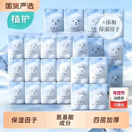 植护乳霜手帕纸云柔巾婴儿专用便携保湿纸儿童柔纸巾软抽纸整箱