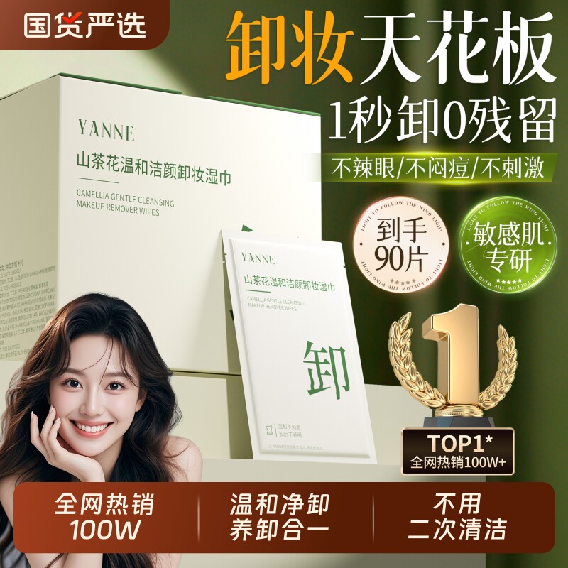 卸妆湿巾独立包装一次性三合一眼唇温和无刺激脸部清洁便携旅行装