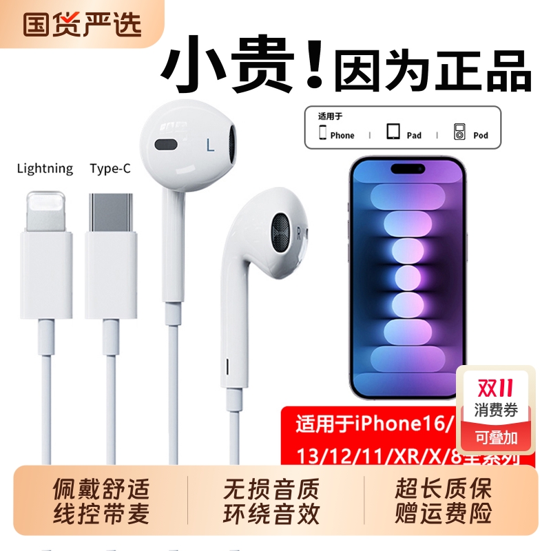 【官方正品】千元级音质有线耳机