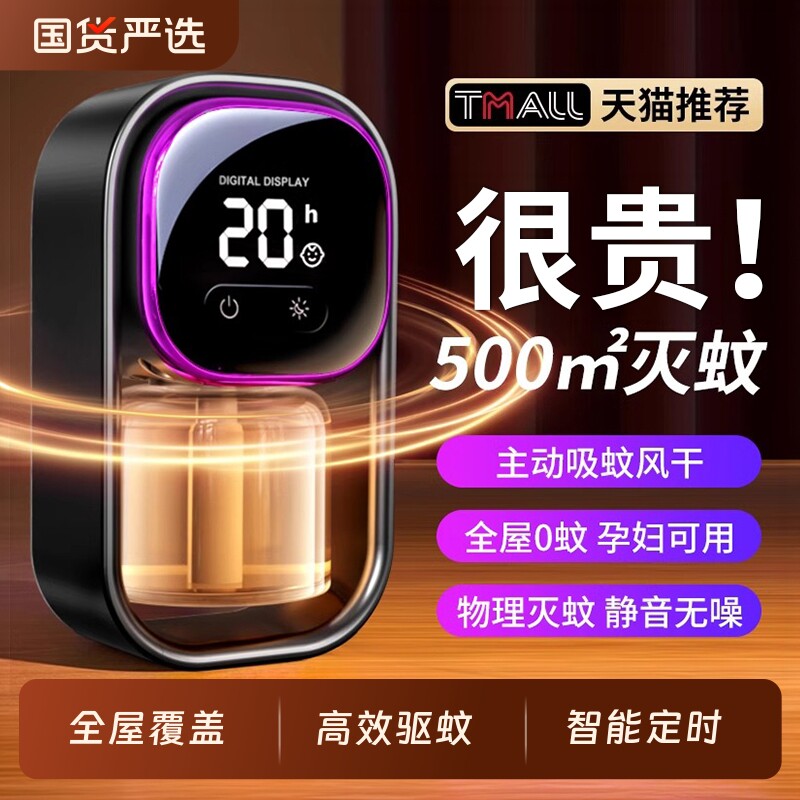 【驱蚊神器室内】2026新款电蚊香液无味插电式家用电热无味灭蚊器