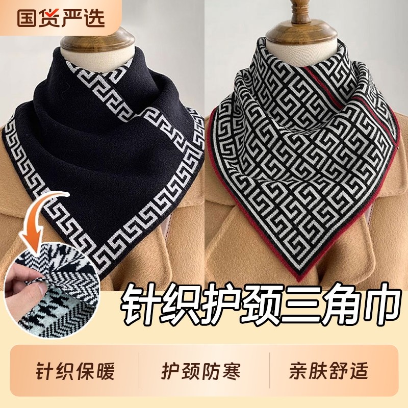 2025新款针织三角巾护颈小围脖秋冬套头保暖厚衣领防脏脖套女假领,服饰配件/皮带/帽子/围巾,围巾/丝巾/披肩,淘宝优惠券,粉丝福利购,淘宝优惠卷