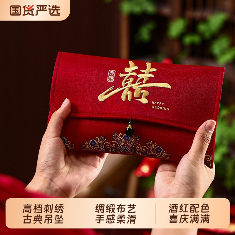 过新年万元红包结婚专用2025改口费喜字随礼高档刺绣布喜包婚礼图片