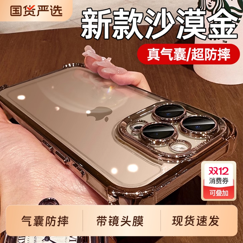 [真气囊防摔]适用苹果手机壳新