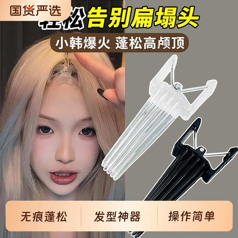 高颅顶神器发根头发自然蓬松夹无痕定位夹八字刘海鸭嘴夹发卡发夹
