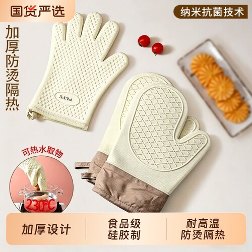 德系防烫手套隔热厨房烤箱专用烘焙耐高温硅胶加厚五指微波炉手套