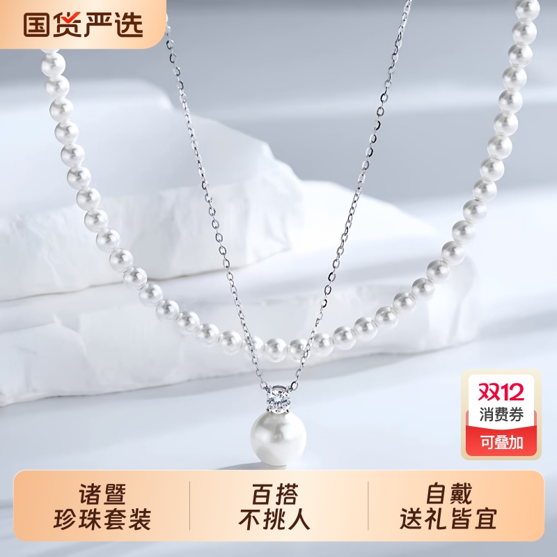 诸暨淡水珍珠套装小米baby珠项链王妃单珠叠戴款锁骨链教师节礼物