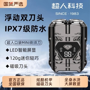 超人剃须刀送男友礼物男士 胡须刀机甲便携小巧节日 电动刮胡刀正品
