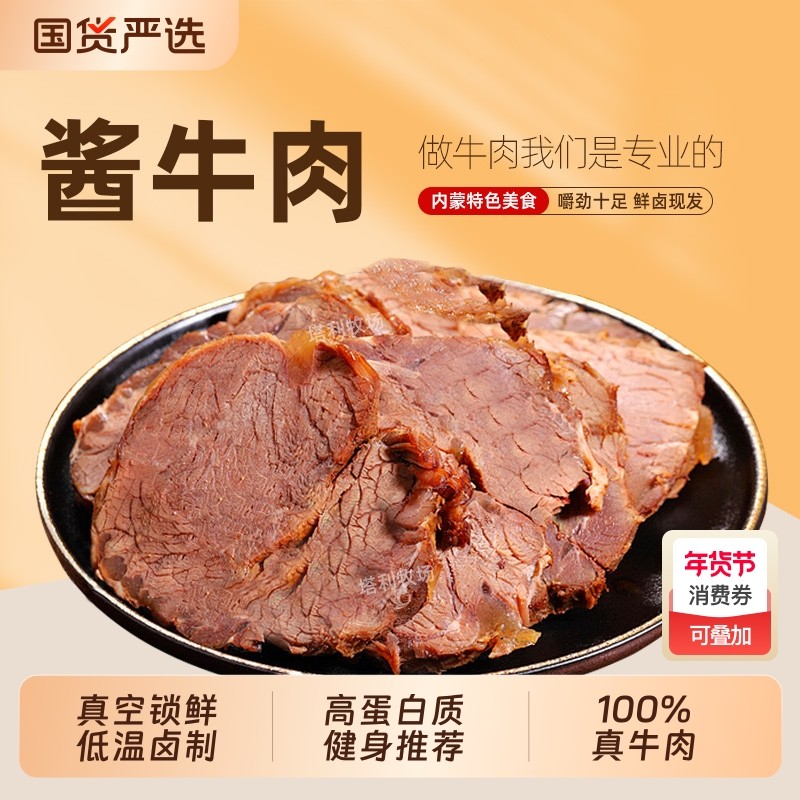 塔利牧场草饲酱牛肉熟食真空装低脂健身五香卤牛肉开袋即食150g,零食/坚果/特产,牛肉类,淘宝优惠券,粉丝福利购,淘宝优惠卷