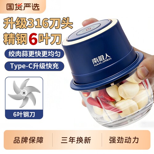 南极人绞肉机家用电动小型