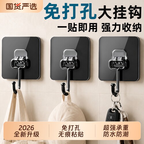 【2026新工艺】免打孔挂钩强承重