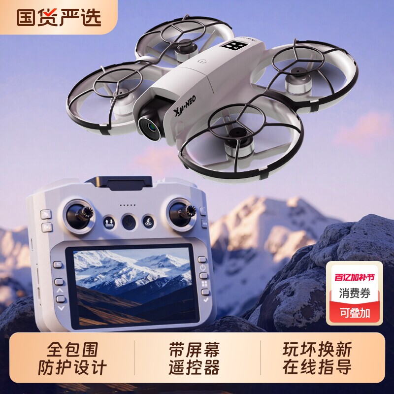 迷你无人机航拍高清小学生小型遥控飞机儿童玩具男孩飞行器专业