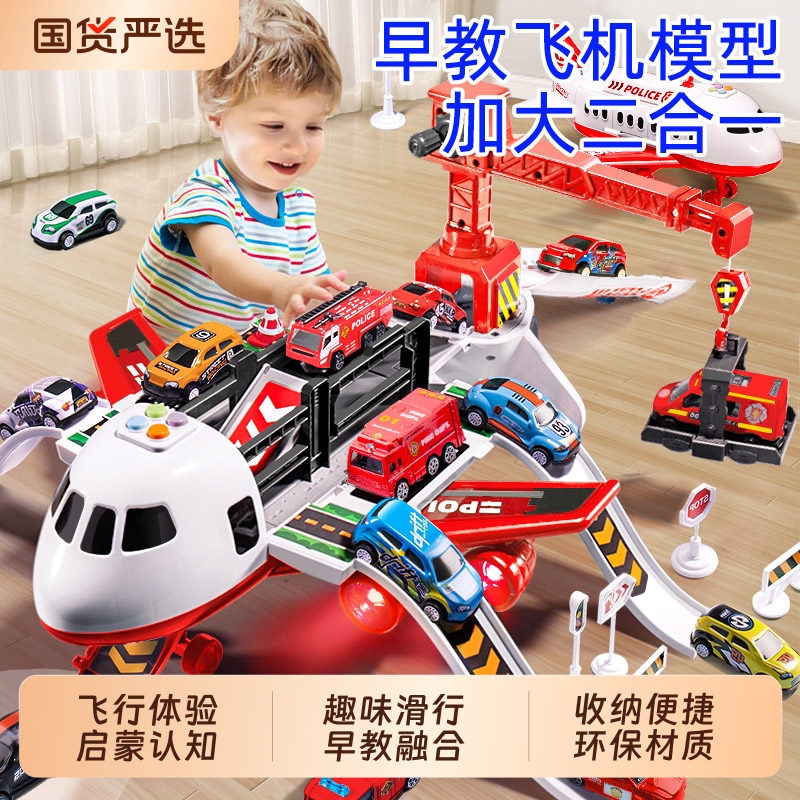 儿童飞机玩具模型大型仿真男孩直升机男童大客机合金消防小车工程
