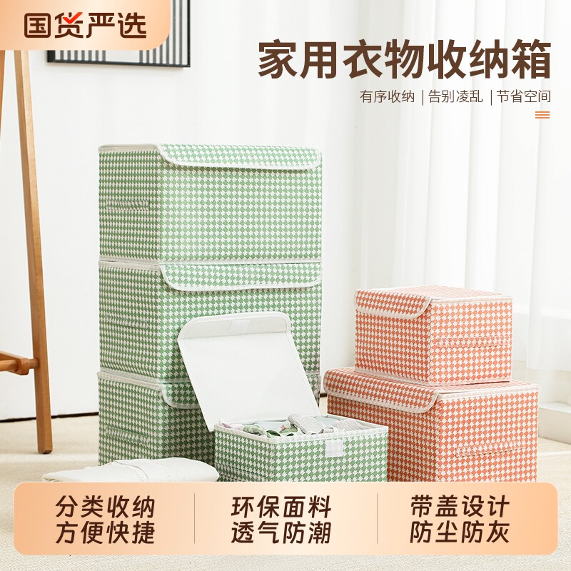 内衣收纳箱家用布艺衣柜装收纳盒储物盒衣服衣物储物箱可折叠箱子
