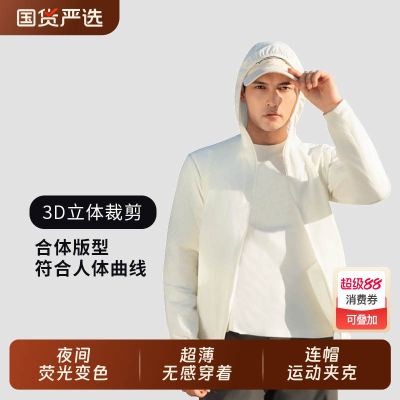 2025新款超轻运动夹克薄运动上衣连帽皮肤衣跑步健身35夏连帽
