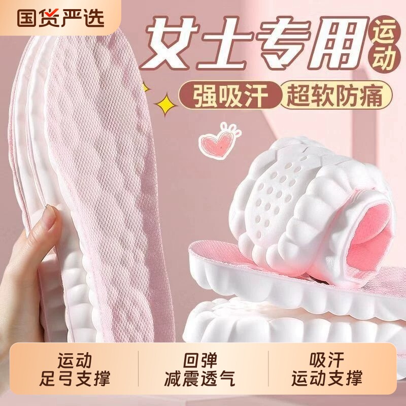 鞋垫女款吸汗防臭乳胶垫女士运动专用减震踩屎感超软舒适久站不累