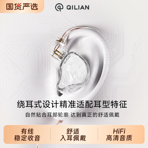 奇联监听耳机有线电脑入耳式带麦直播3.5mm通话降噪游戏麦克风