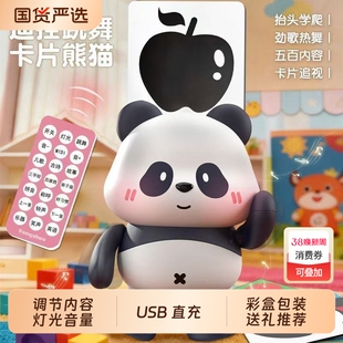 电动遥控跳舞熊猫抬头练习追视玩具婴儿0到6个月12训练宝宝0一1岁