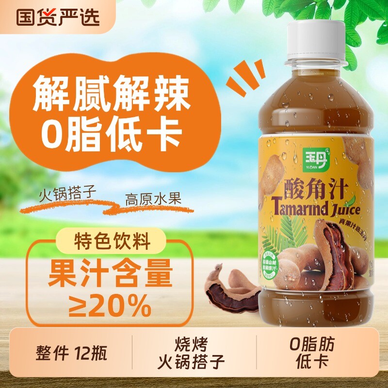 云南特产玉丹酸角汁饮料饮品百香果汁芒果汁水果瓶装糖浆食用家用图片