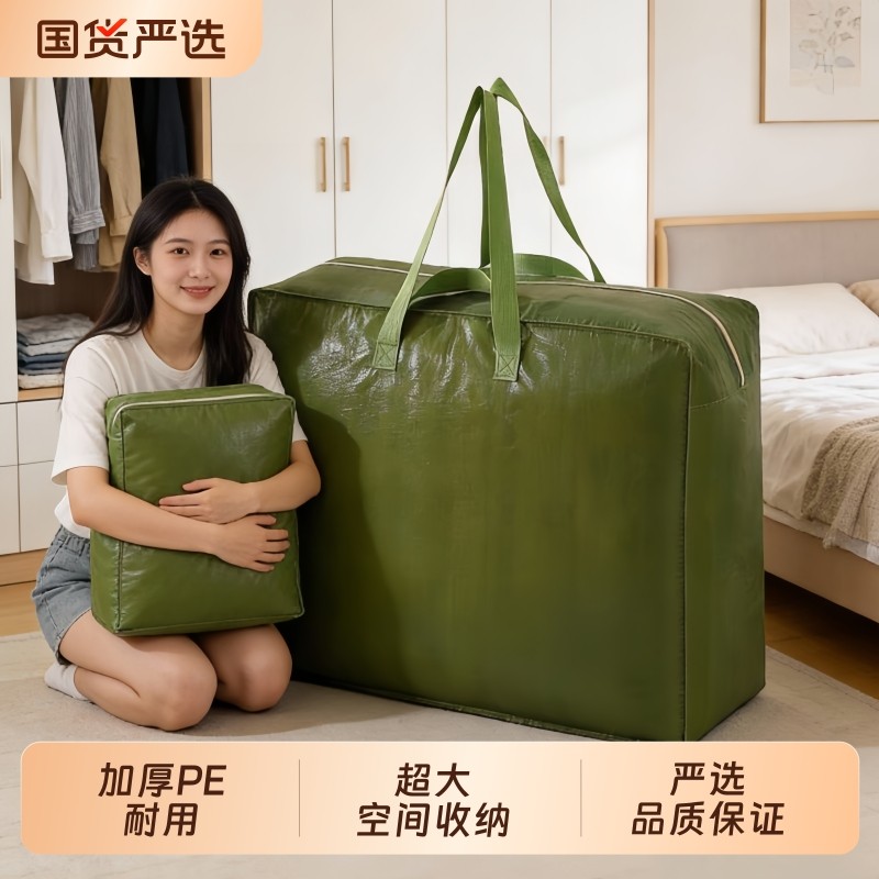 搬家打包专用收纳袋搬家神器衣服被子整理袋学生防尘行李袋子防水
