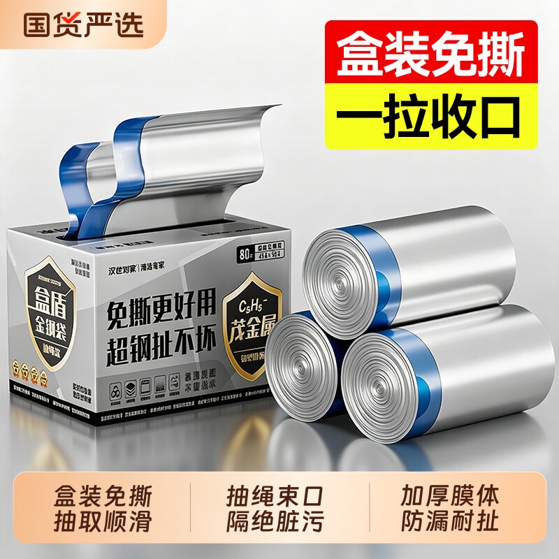 盒装免撕抽绳金属膜防漏承重强图片