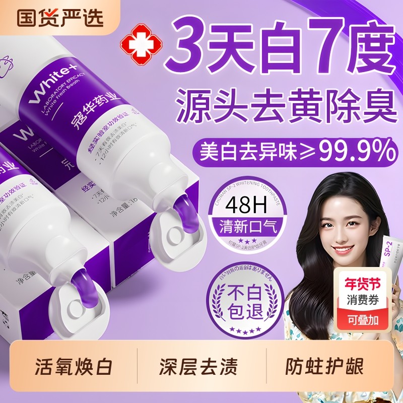 小苏打牙膏去黄去口臭除异味美白速效洗白女男士专用成人官方正品,洗护清洁剂/卫生巾/纸/香薰,牙膏,淘宝优惠券,粉丝福利购,淘宝优惠卷