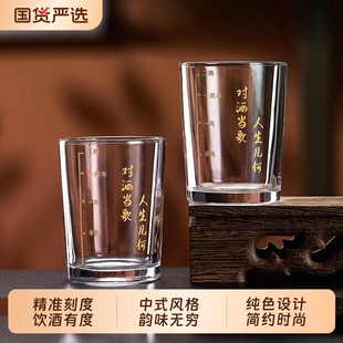 青苹果玻璃白酒杯二两杯家用小酒杯带刻度高档饭店洋酒烈酒杯一两